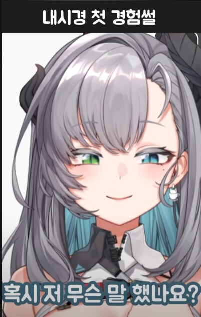 버미육)어떤 버미육의 수면 내시경 썰_32.png