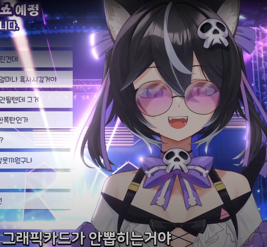 버미육)컴퓨터 수리하다 그래픽 카드 뽀게먹은 실키아짱_16.png