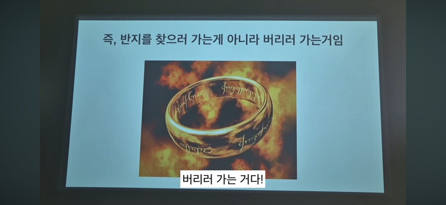 반지의 제왕 빠른 줄거리 설명.jpg_2.png