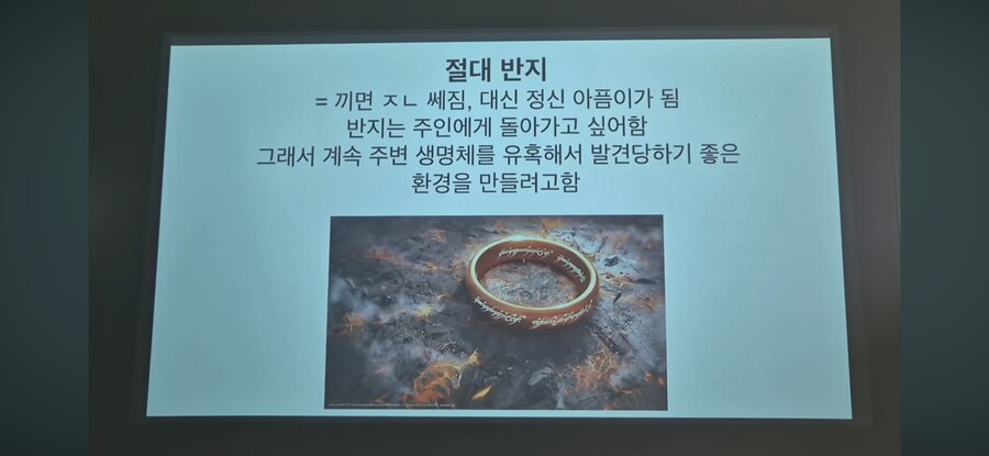 반지의 제왕 빠른 줄거리 설명.jpg_3.png