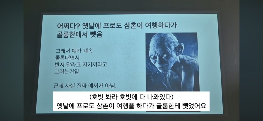 반지의 제왕 빠른 줄거리 설명.jpg_5.png