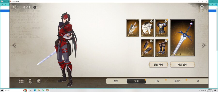 창세기전) ㅎㅎ 샤른호스트 6성 찍어줬당._2.png