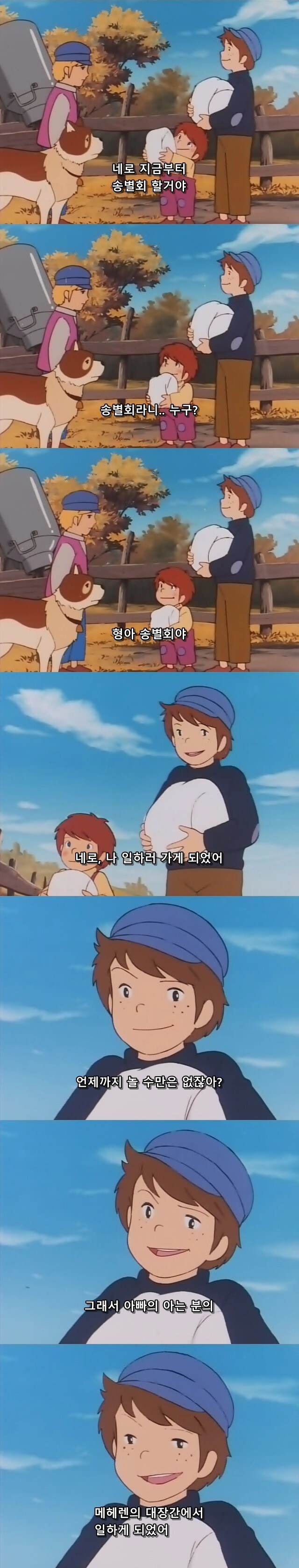 플랜더스의 개) 할아버지는 돌아가셨지만 친구가 있어서 다행이야_5.jpg