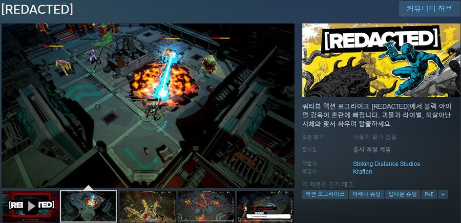 칼리스토 프로토콜 개발사의 [REDACTED] 발표 트레일러_1.jpg