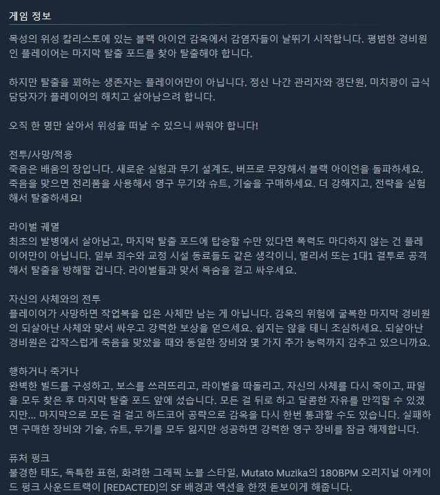 칼리스토 프로토콜 개발사의 [REDACTED] 발표 트레일러_3.jpg