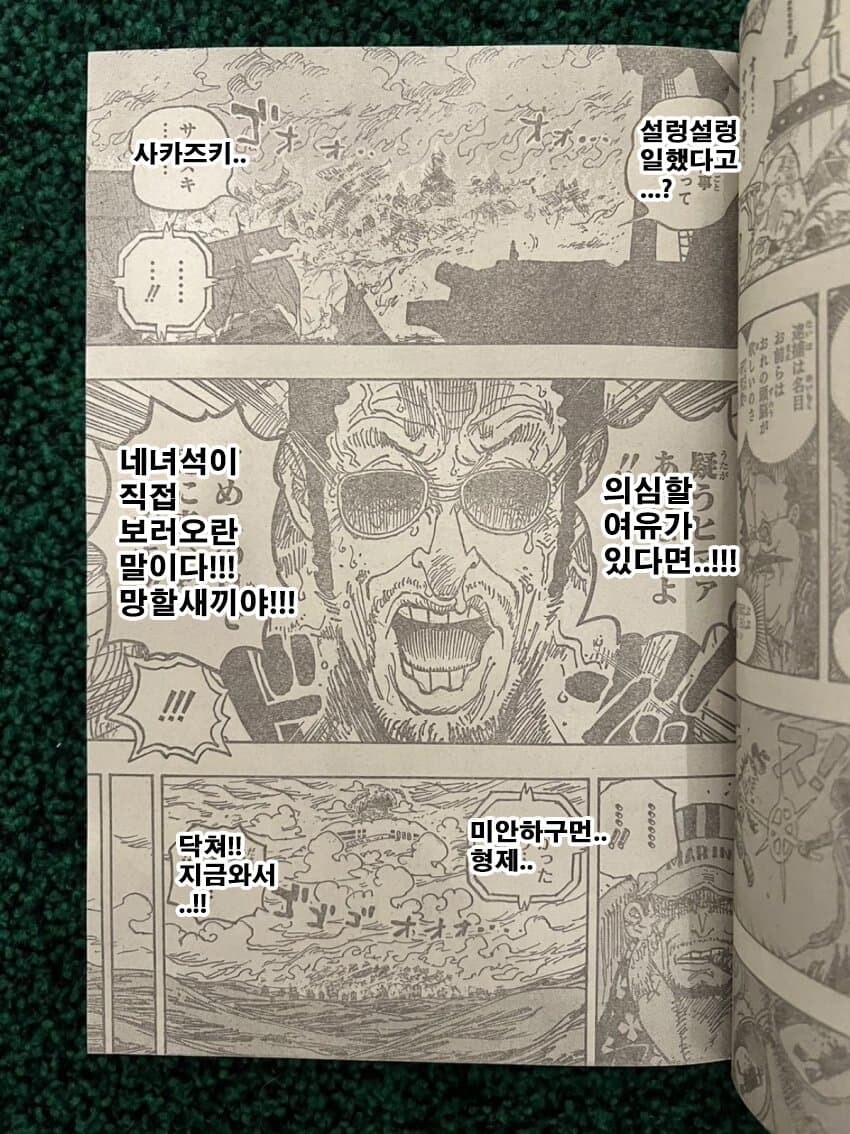 원피스 1124화 스포)현상황 개꿀빨만한 1인(내가 대장 탈퇴하길 잘했지)_1.jpg