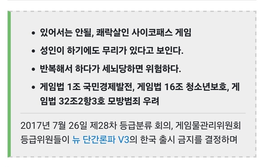 게관위)게임 사전심의 폐지 청원 동의 속도 미쳤는데_3.jpg