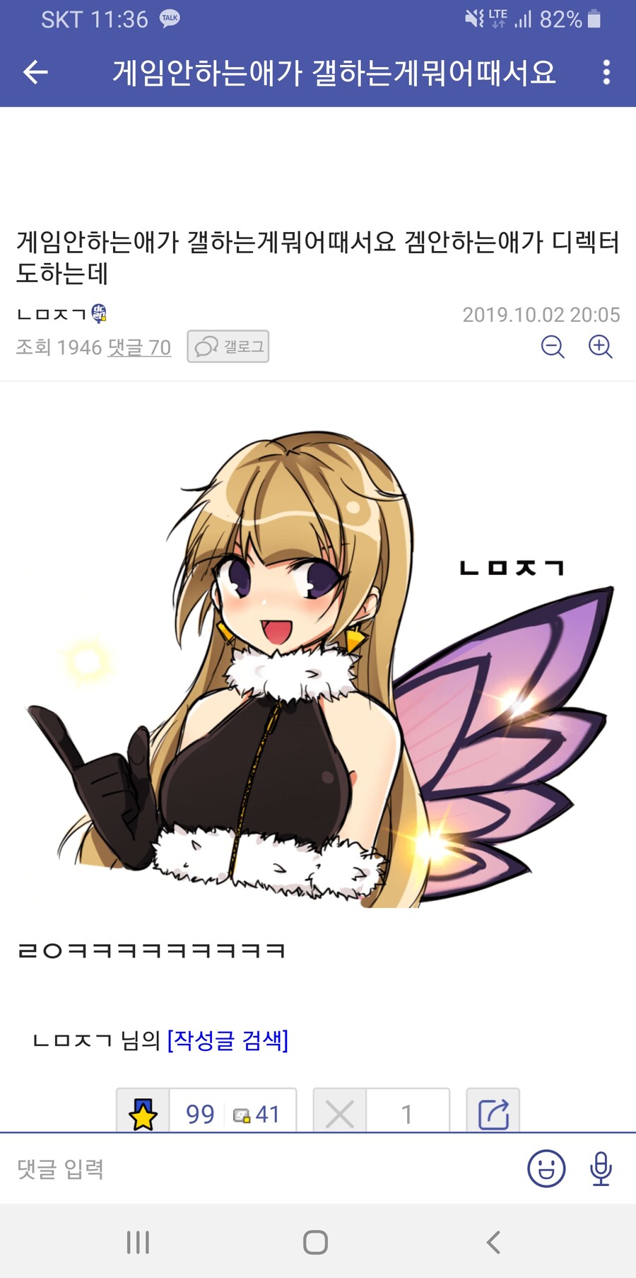 ???:게임 안하는 사람이 갤하는게 뭐 어떰?_1.jpg