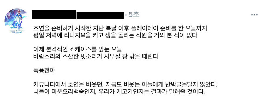 서브컬쳐)호연을 우습게봤던 게임들 근황ㅋ_18.jpg