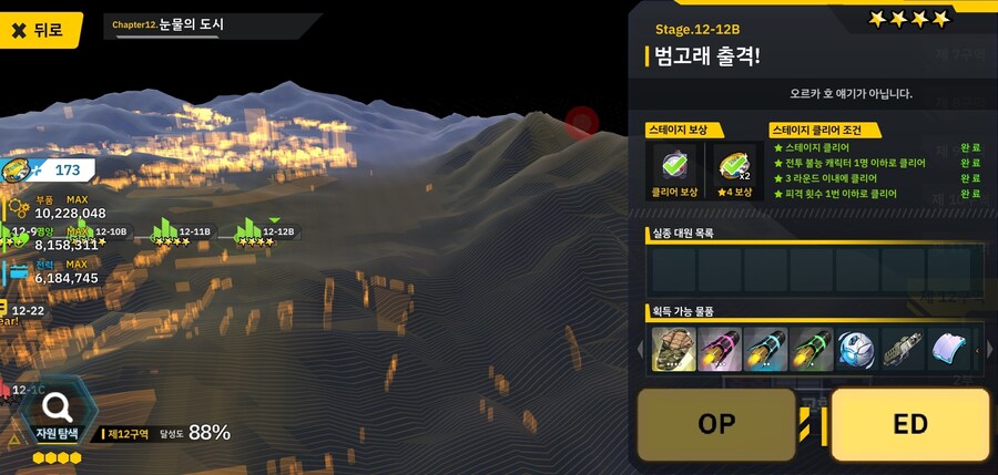 라오진) 스토리 다시보기 이렇게 되면 좋겠다_3.jpg