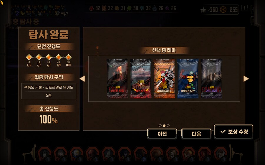 와히스 1인클 소감_5.png