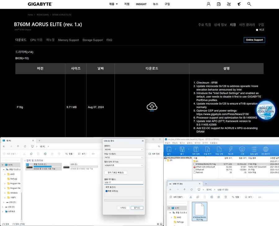 인텔 i7-14700과 GIGABYTE B760M AORUS ELITE 피씨디렉트_20.jpg