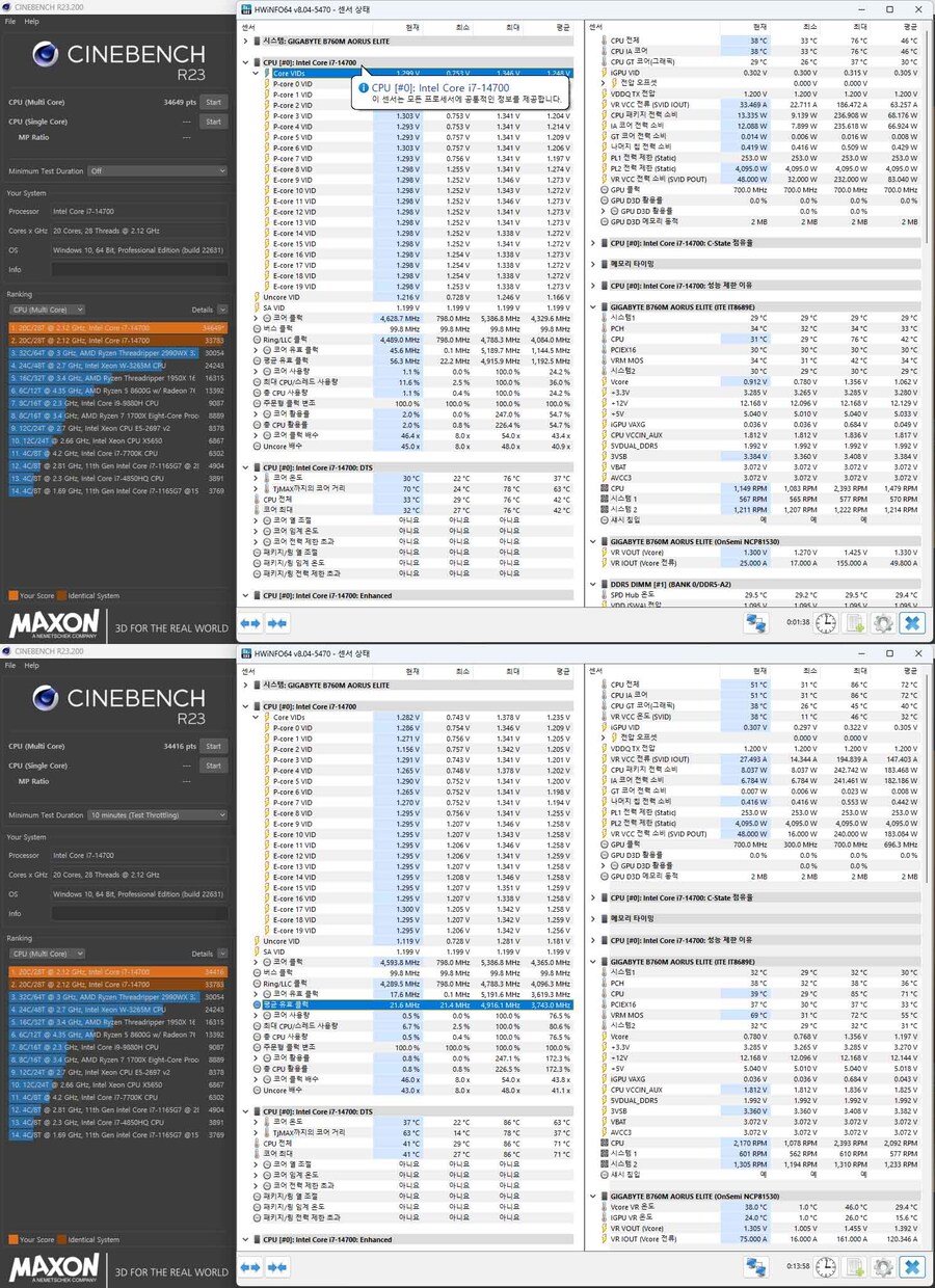 인텔 i7-14700과 GIGABYTE B760M AORUS ELITE 피씨디렉트_23.jpg