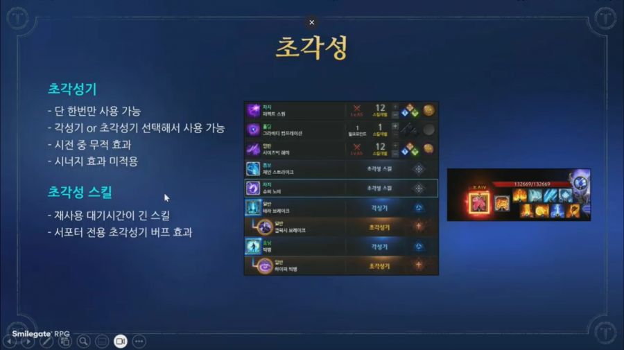 [로아] 로스트아크 8월 23일 라이브 방송 총정리 (9월 업데이트)_3.jpg