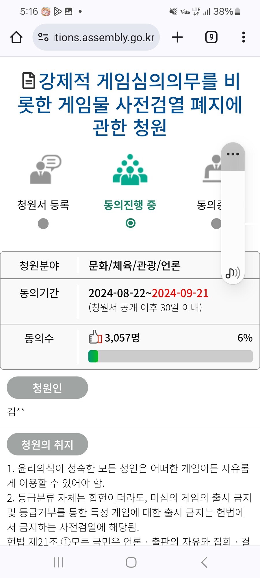 게임 사전심의제도가 폐지되면 성인이 성인게임을 할 수 있을까?_1.jpg