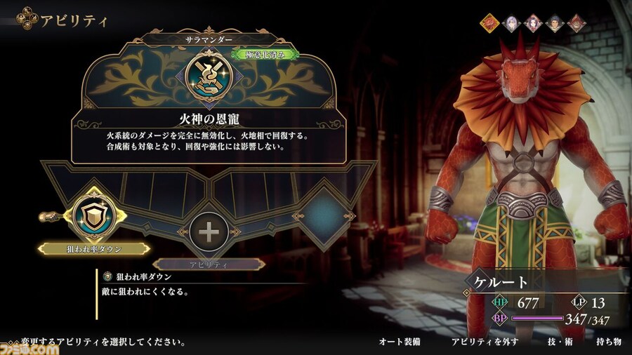 [패미통] 로맨싱 사가 2 리메이크 캐릭터 클래스 및 어빌리티와 장비개발 정보_20.jpg