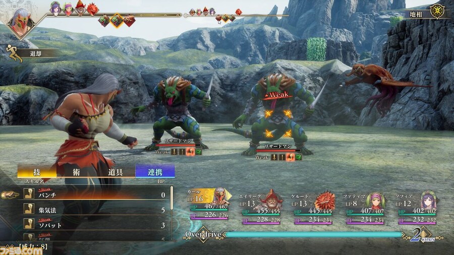 [패미통] 로맨싱 사가 2 리메이크 캐릭터 클래스 및 어빌리티와 장비개발 정보_23.jpg