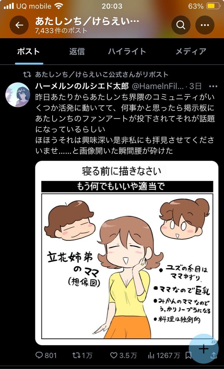 아따맘마 초대형 어그로.jpg_2.jpg