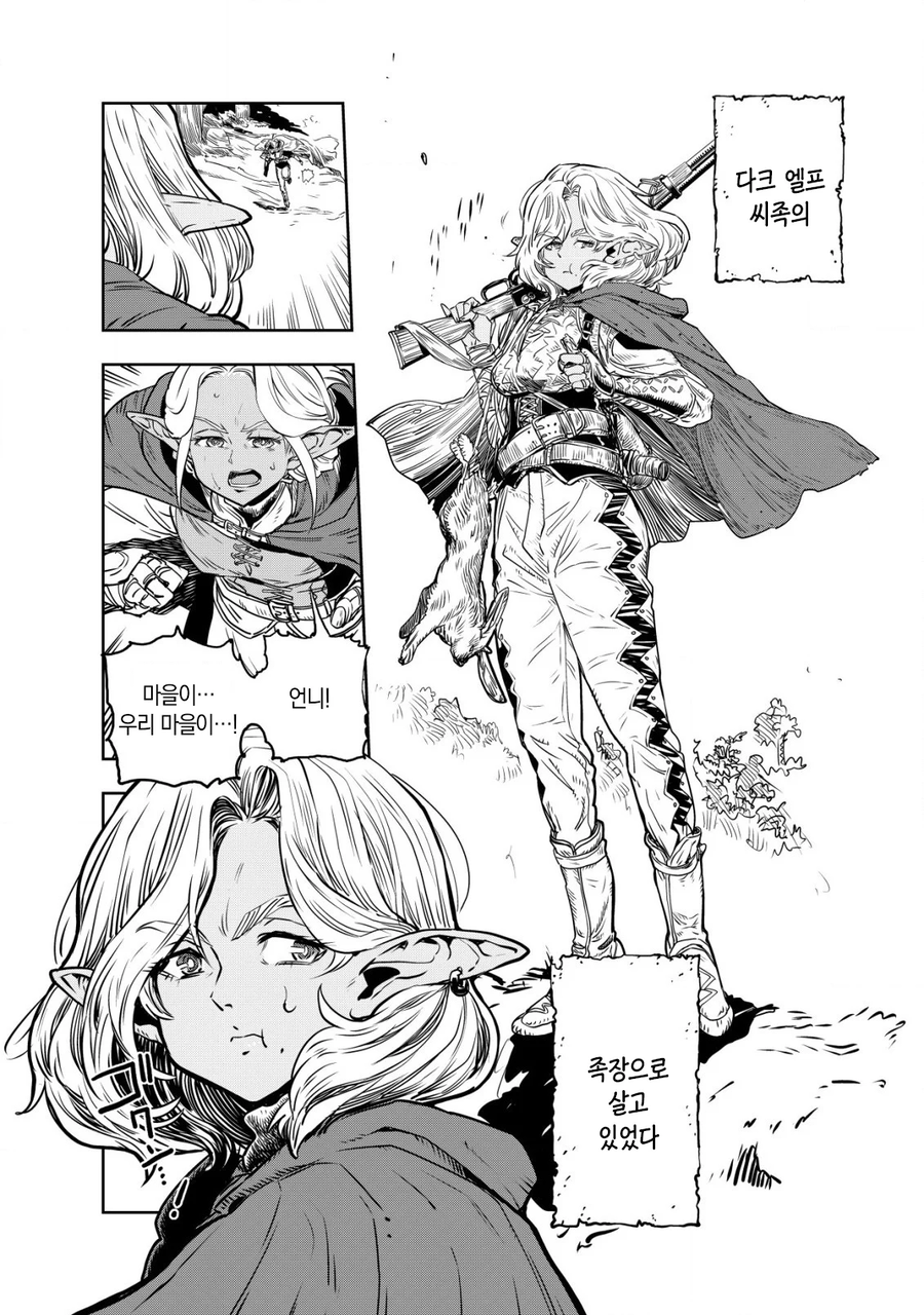 엘프 노예와 오크 신사 끝판왕.MANHWA_7.webp