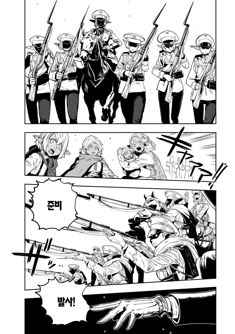 엘프 노예와 오크 신사 끝판왕.MANHWA_10.webp