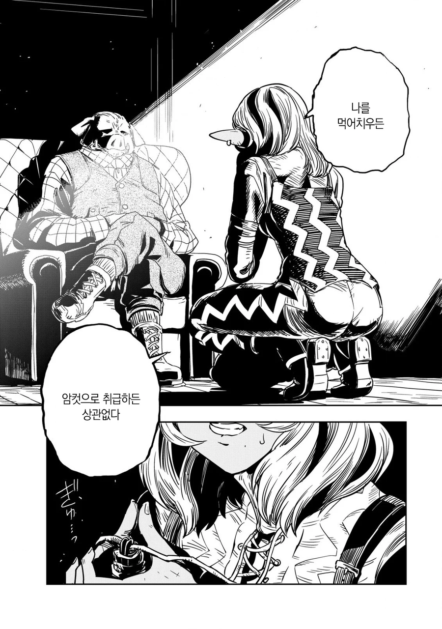 엘프 노예와 오크 신사 끝판왕.MANHWA_38.webp
