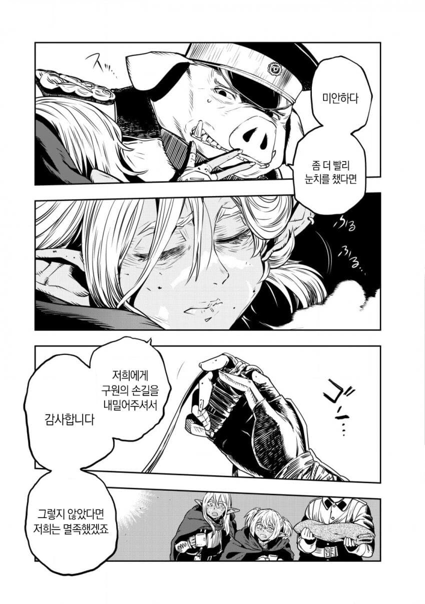 엘프 노예와 오크 신사 끝판왕.MANHWA_57.jpg