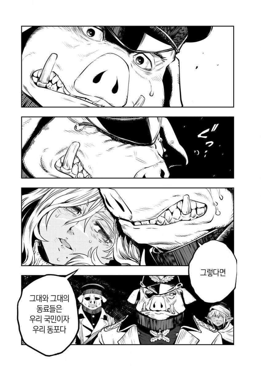 엘프 노예와 오크 신사 끝판왕.MANHWA_59.jpg