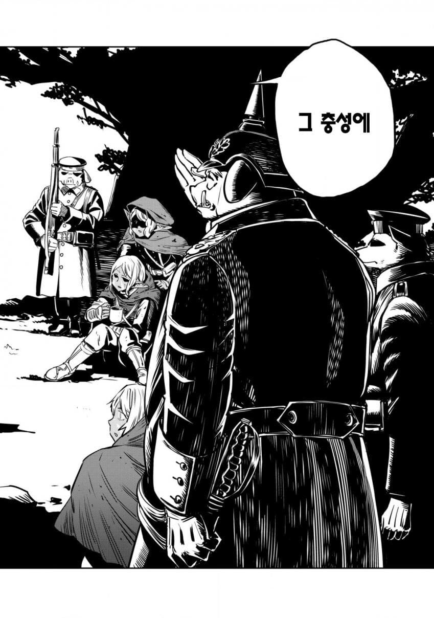 엘프 노예와 오크 신사 끝판왕.MANHWA_60.jpg