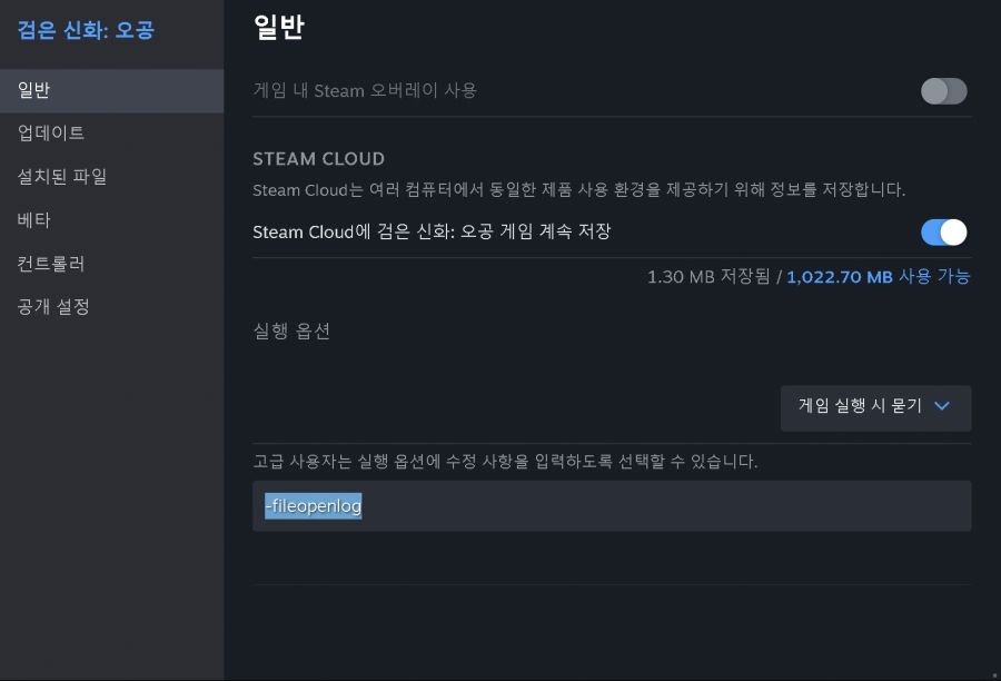 PC판 맵모드 설치법_1.jpg