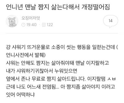 친언니한테 정 떨어진 이유.jpg_1.jpg