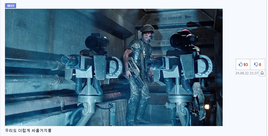 에일리언은 전면전으로 뜨면 개ㅈ밥임 ㅋㅋㅋㅋㅋㅋㅋㅋㅋㅋㅋ_1.png