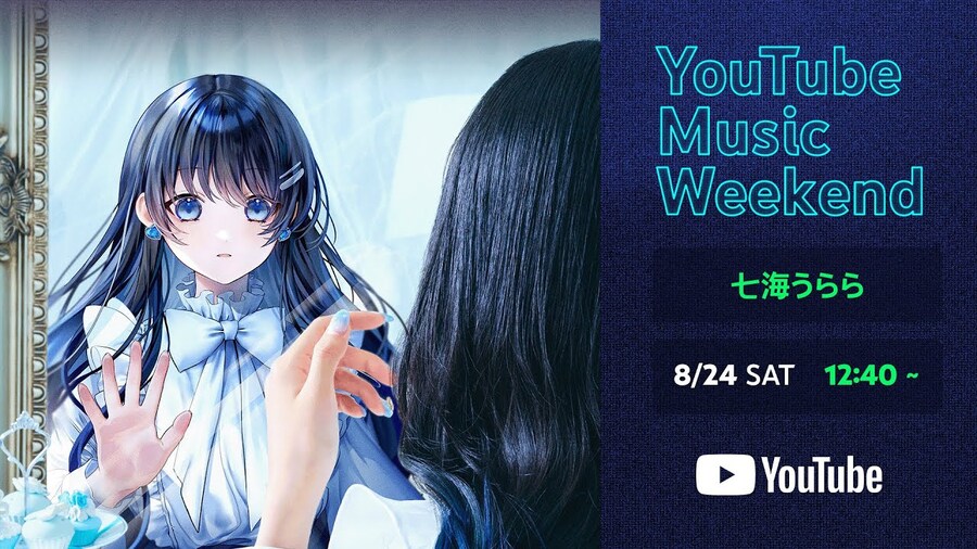 YouTube Music Weekend 8.0 / 七海うらら (나나미 우라라)_1.jpg