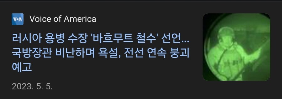 프리고진이 반란 때까지 오해하고 있던 거_3.jpg