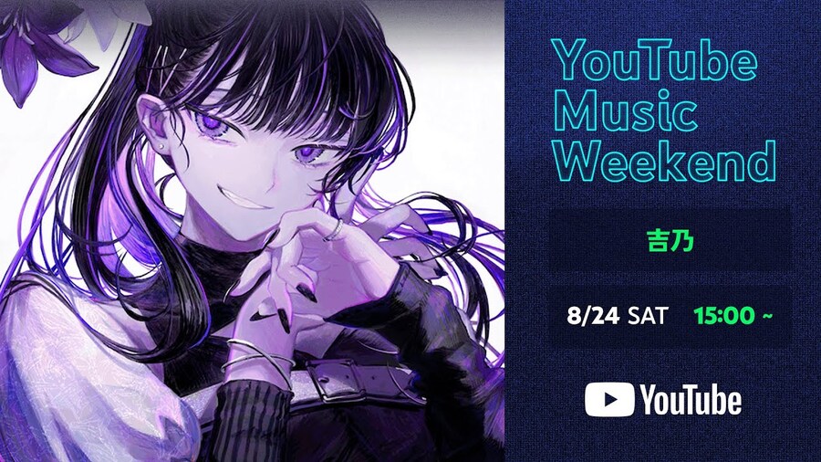 YouTube Music Weekend 8.0 / 吉乃 (요시노)_1.jpg