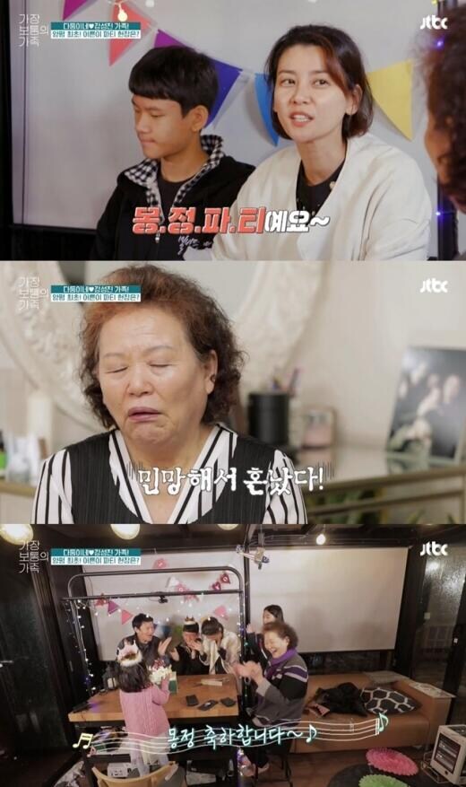 몽정파티 한 아들 근황도 있었네 ㅋㅋㅋ_1.jpg