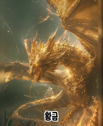 재질별 드래곤.jpg_7.jpg
