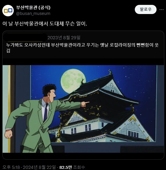 괴도키드의 방문에 놀란 박물관_1.png