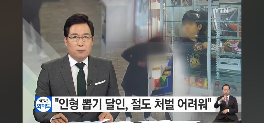 인형뽑기 인형 싹쓸이해서 체포 당한 남자_1.jpg