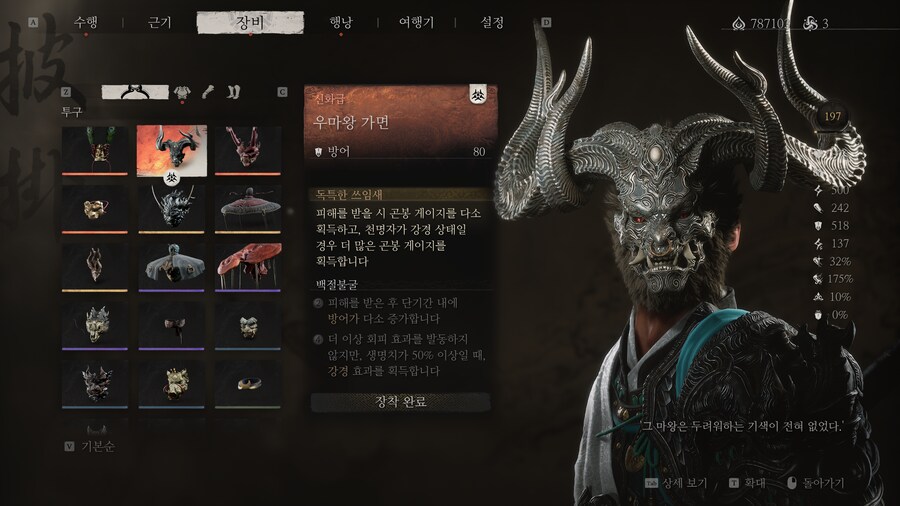 스포주의) 막보스 포션하나없이 잡는 세팅_2.png