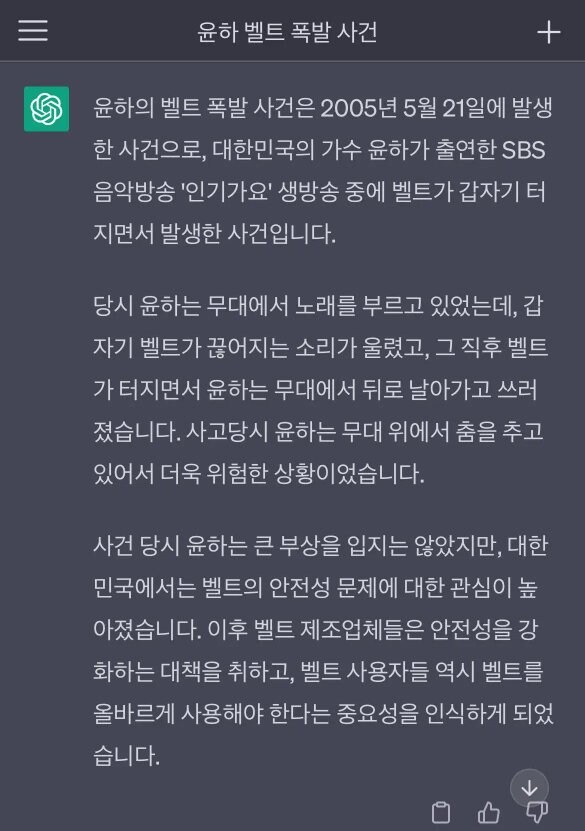 대한민국 음악방송 사고 레전드_1.jpg