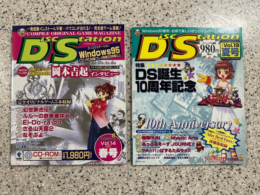 일본판 컴파일 디스크스테이션(환세취호전, 미스틱아츠)_1.jpg