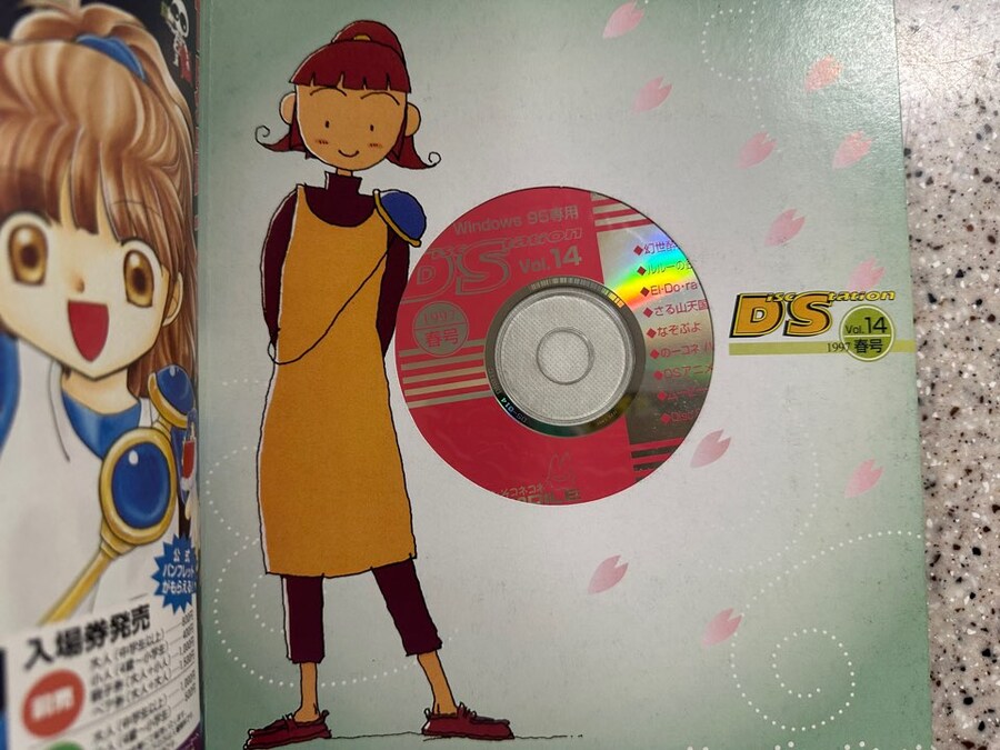 일본판 컴파일 디스크스테이션(환세취호전, 미스틱아츠)_3.jpg