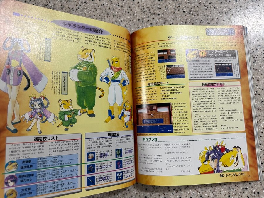 일본판 컴파일 디스크스테이션(환세취호전, 미스틱아츠)_6.jpg