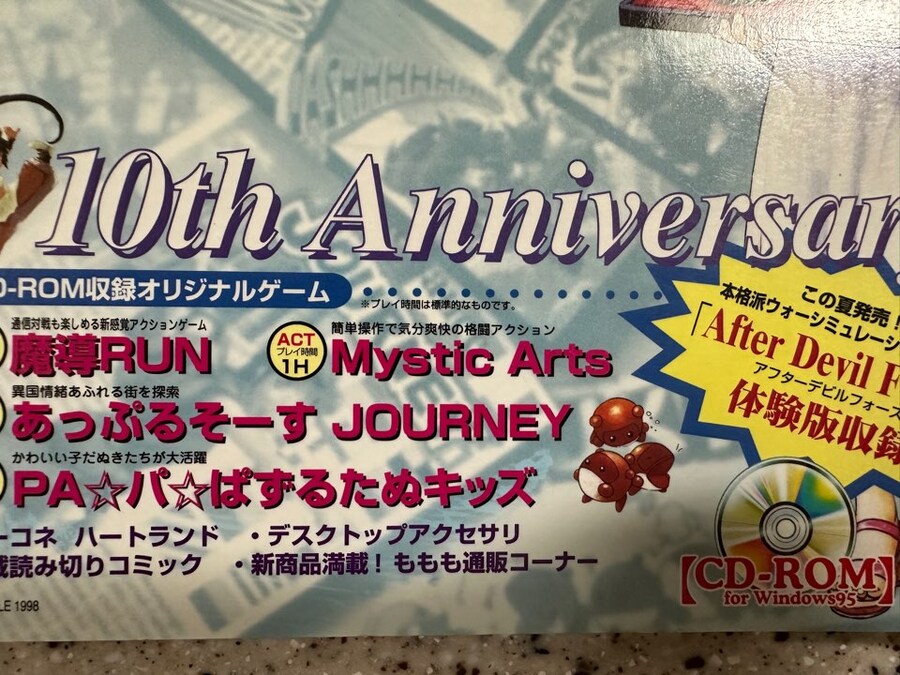 일본판 컴파일 디스크스테이션(환세취호전, 미스틱아츠)_8.jpg