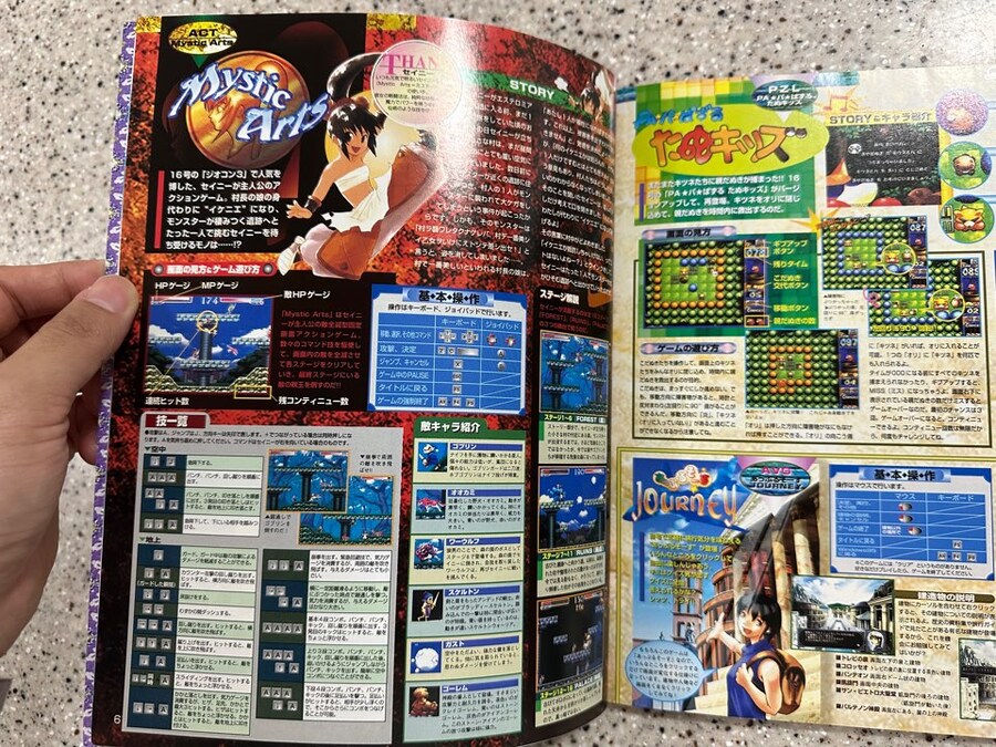 일본판 컴파일 디스크스테이션(환세취호전, 미스틱아츠)_10.jpg