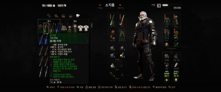 (모드) 궨트 카드 및 석궁 업그레이드_6.jpg
