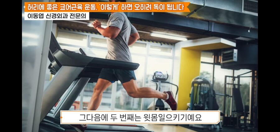 미군에서 체력측정 금지한 운동 2가지.jpg_4.jpg