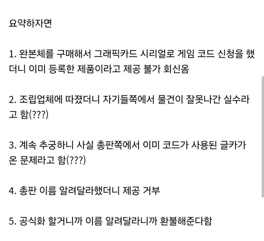 오늘자 되팔렘 사건 터진 용산 근황.jpg_1.png