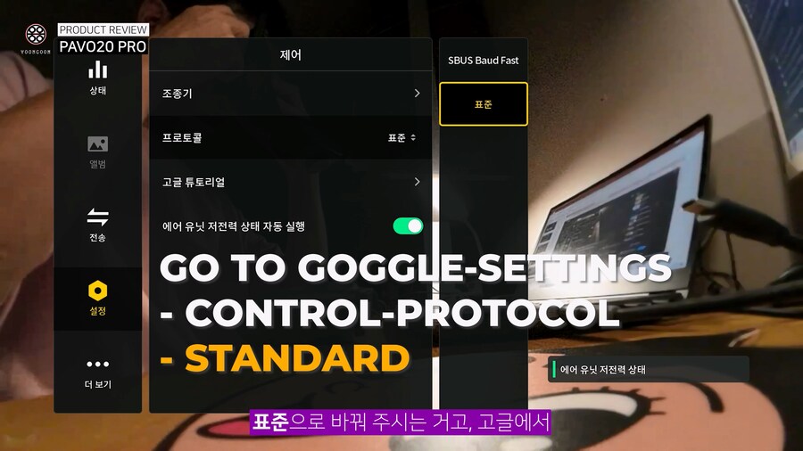 인기 FPV PAVO20의 후속모델, PAVO20 PRO 리뷰, 작지만 강하다!_27.jpg