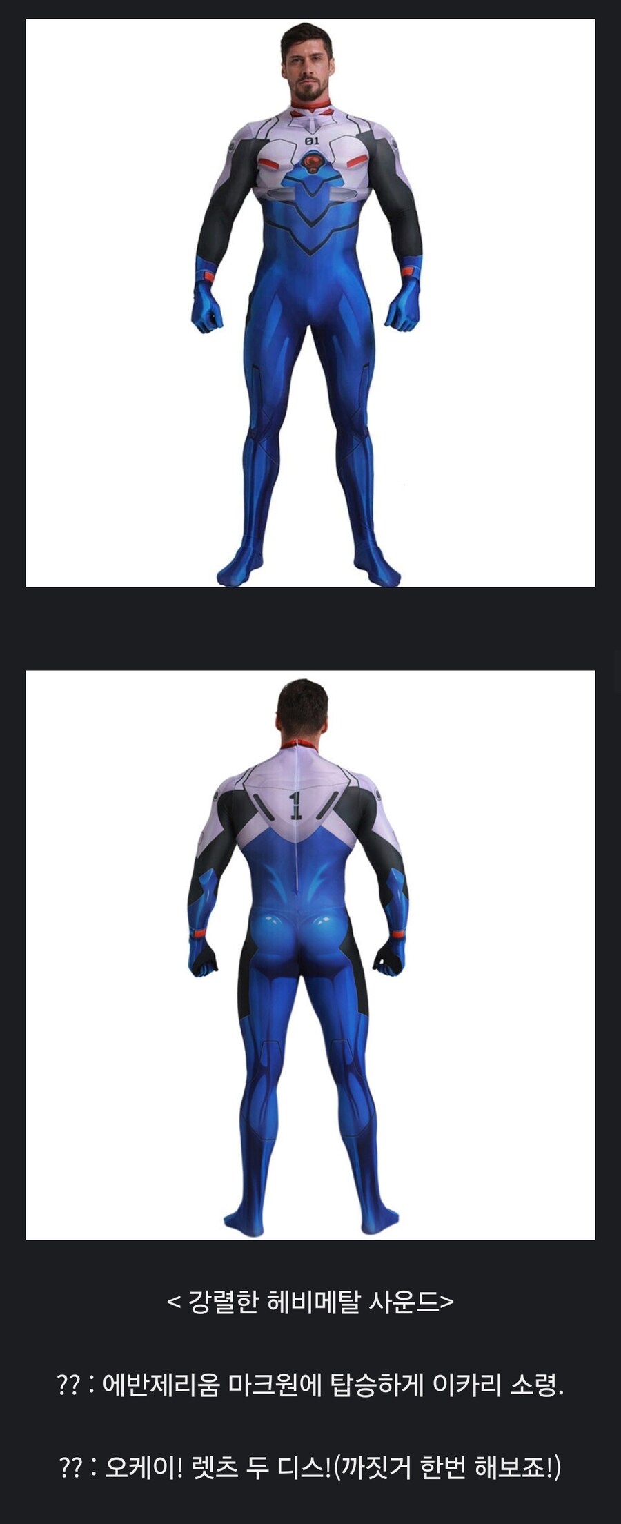 에바)유게서 줍줍한 독특한 신지 일러_3.jpg